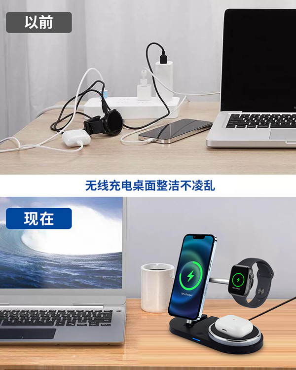 4合1多多功能支架無線充
