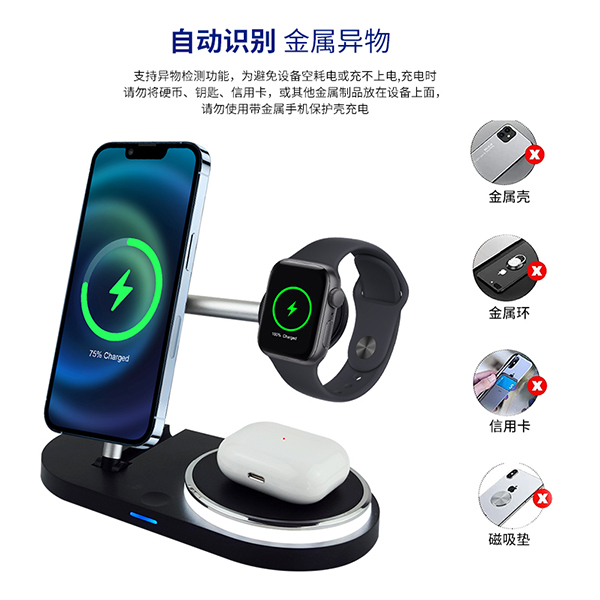 4合1多多功能支架無線充