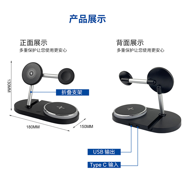 4合1多多功能支架無線充